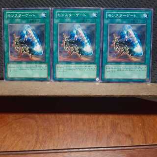 [Popotan] Yu-Gi-Oh! 11487 Monster Gate 3-Piece Set Normal