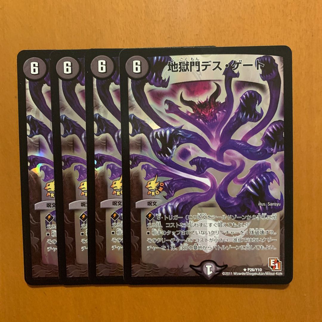 Hell Gate Death Gate