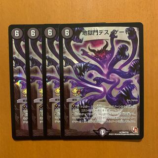 Hell Gate Death Gate