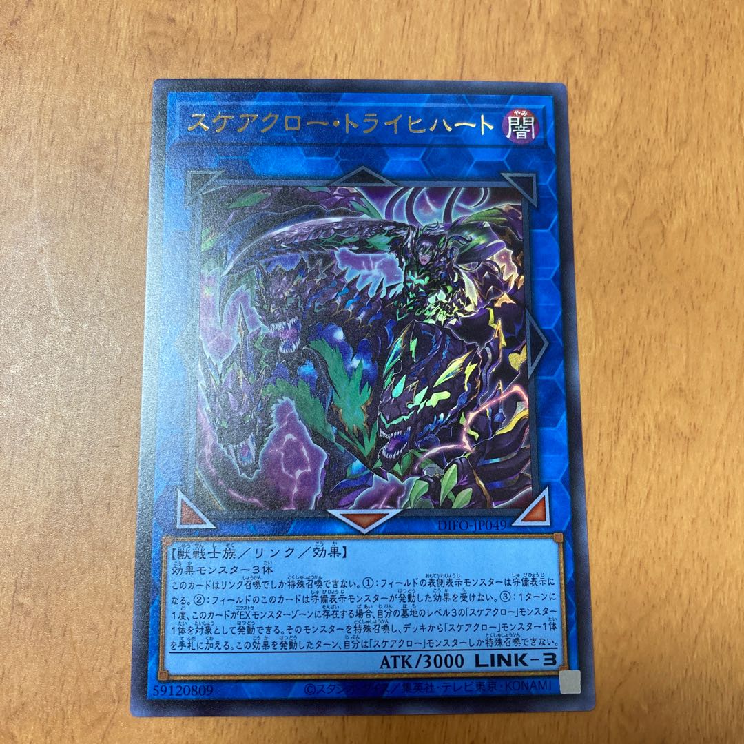 Dedicated page for Hyotaro Traichhardt, Reichhardt, Deer Note