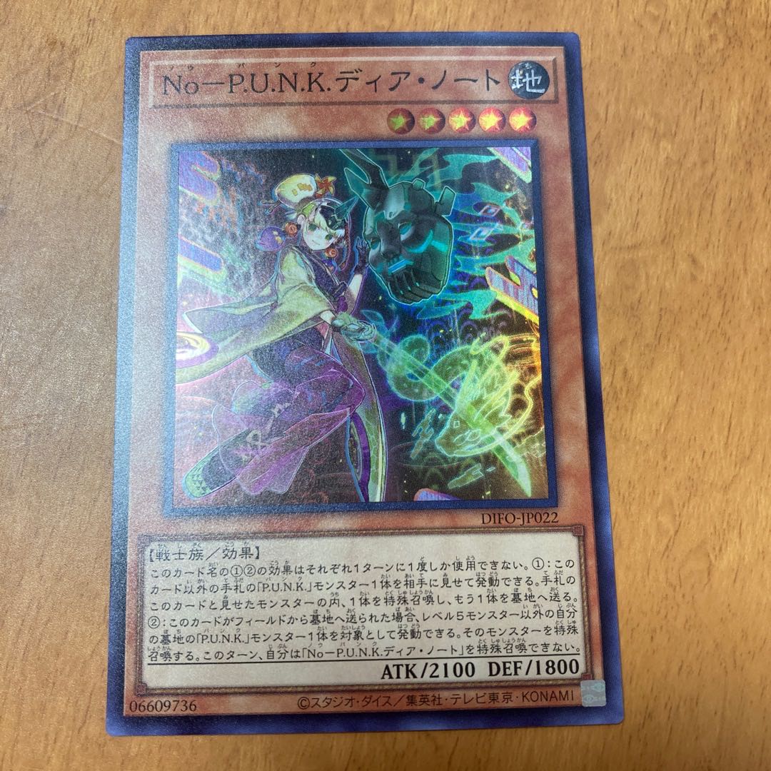 Dedicated page for Hyotaro Traichhardt, Reichhardt, Deer Note