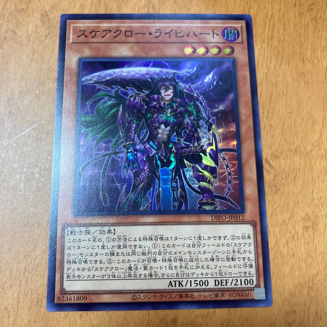 Dedicated page for Hyotaro Traichhardt, Reichhardt, Deer Note