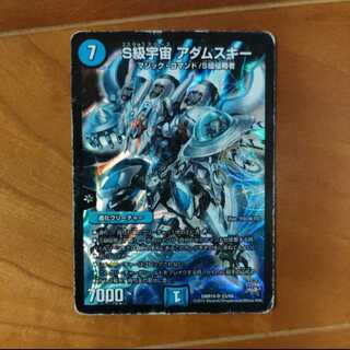 Special price for junk S-class space Adamski