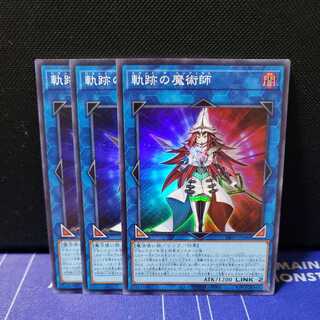 Magician of Tracks Super Rare 3-Piece Set