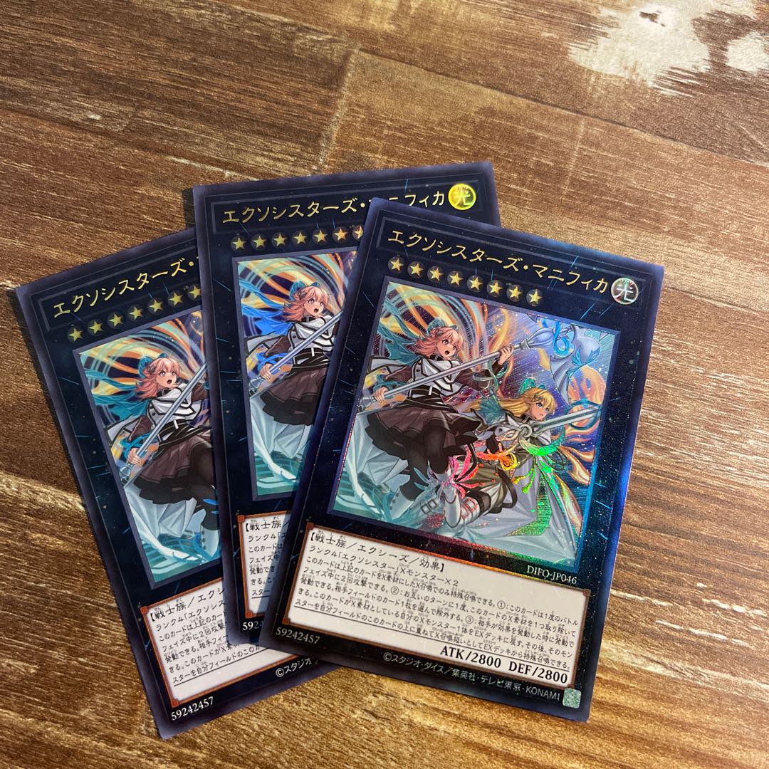 Exorcist's Magnifica