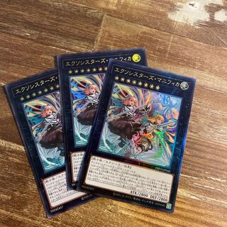 Exorcist's Magnifica