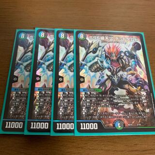 SSS Class Natural Disaster: Dead Damned