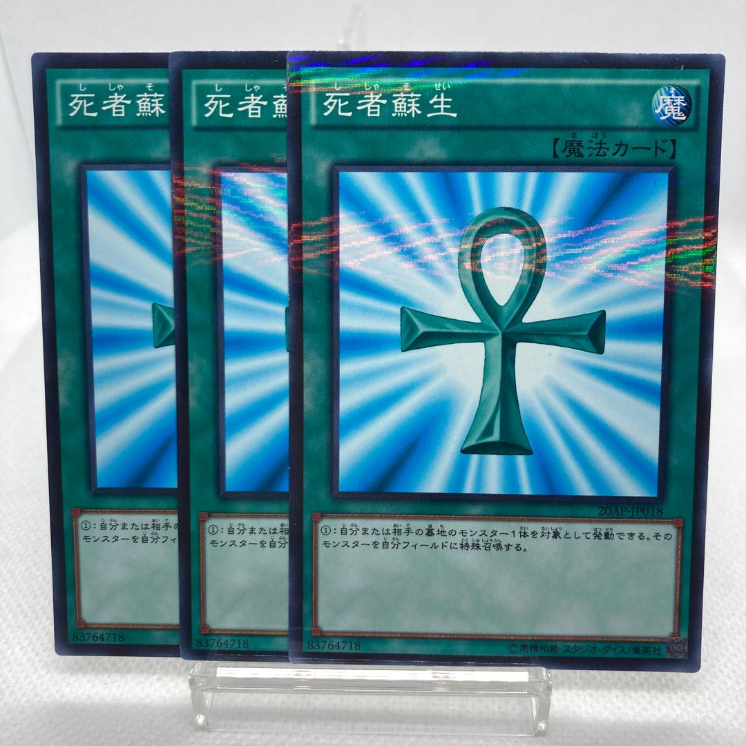 Monster Reborn Millennium