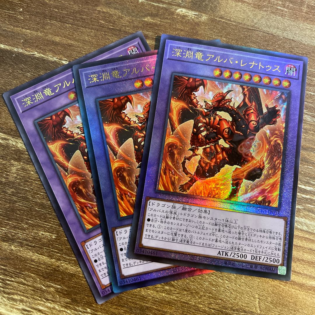 Abyssal Dragon Alba Renatus