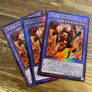 Abyssal Dragon Alba Renatus