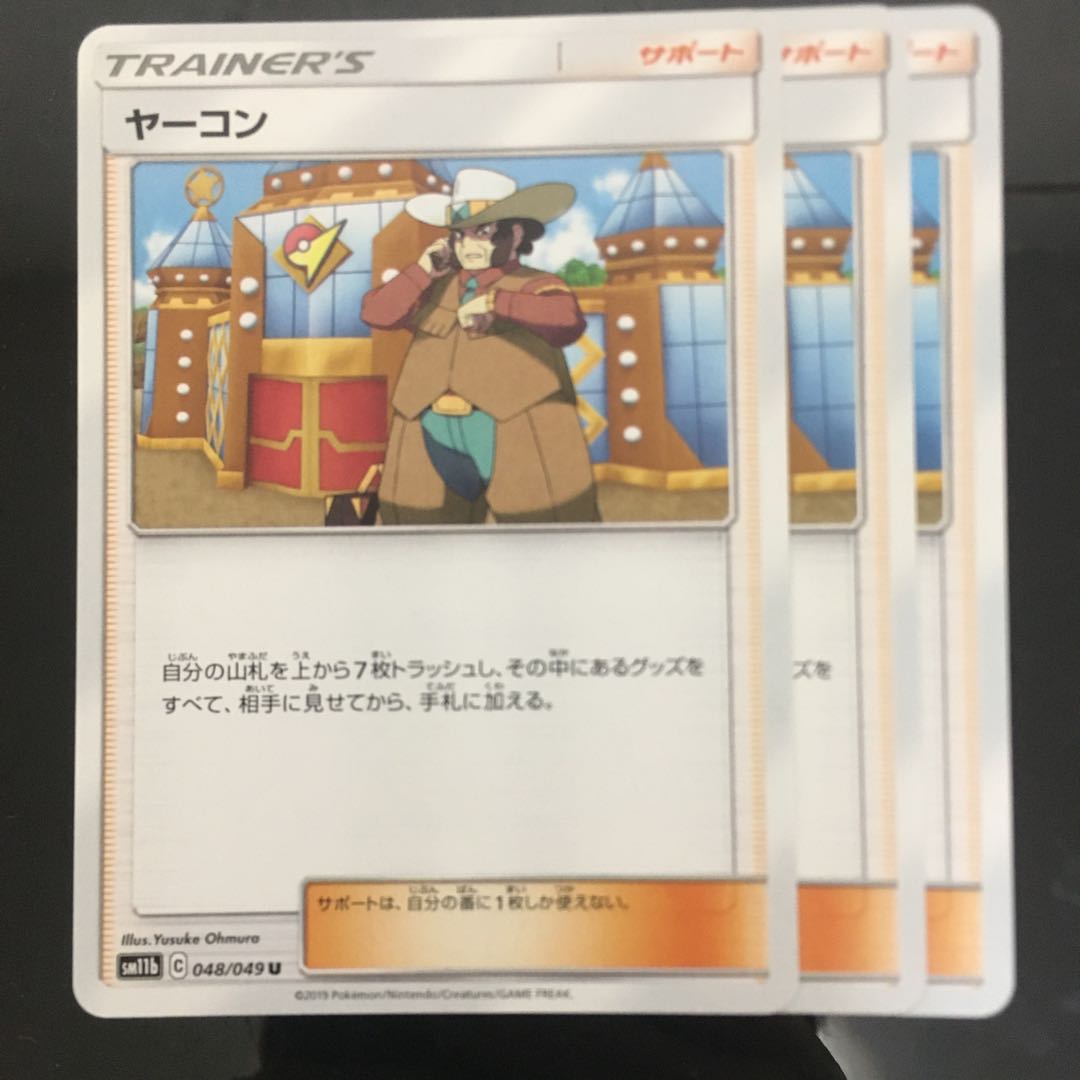 壁紙最高のトップ 印刷可能 ヤーコン ドラゴンボール 壁紙最高のトップ 印刷可能 ヤーコン ドラゴンボール