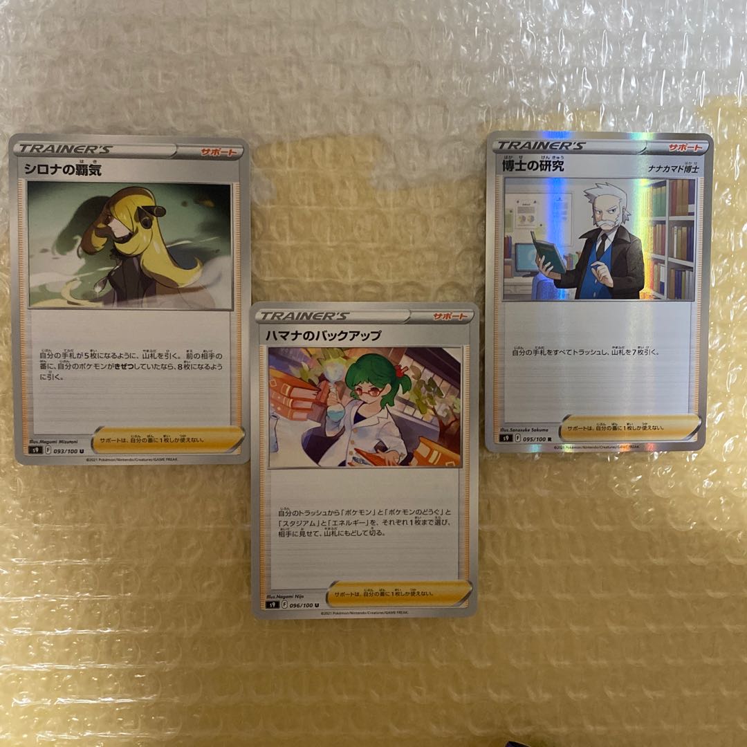 Support set Cynthia's supremacy etc.