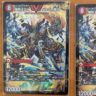 Bakuginou Ken Batogai Bado｜Bakuginou DX Batogai Ginga