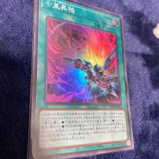 Promotion of the Seven Emperors Super Rare