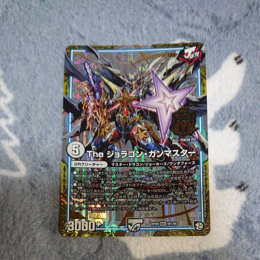 The Joragon Gunmaster