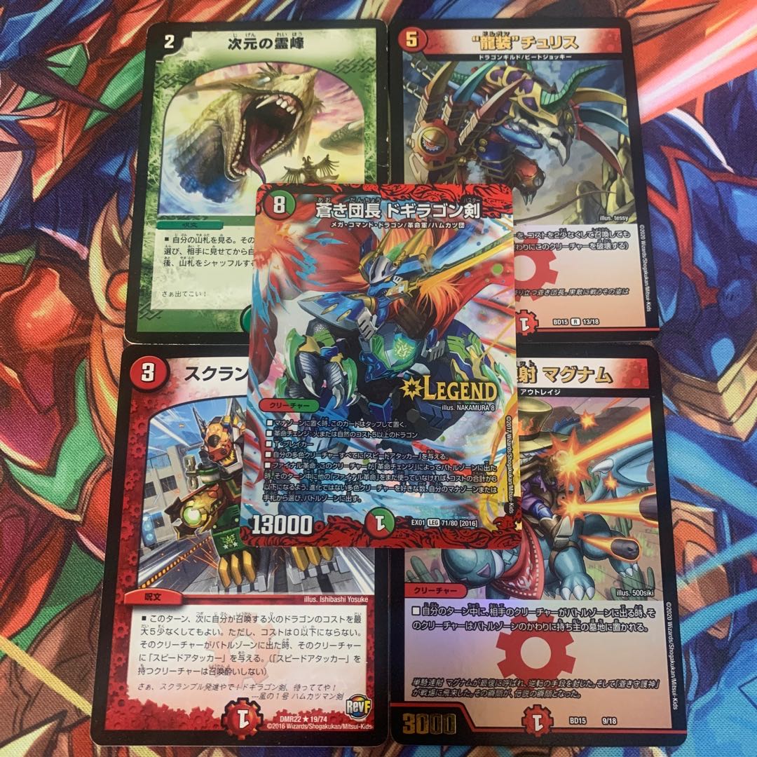 Blue Commander Dogiragon Sword Set