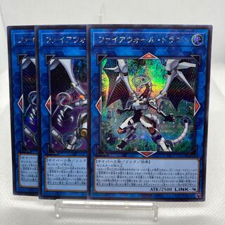 Firewall Dragon Secret Rare