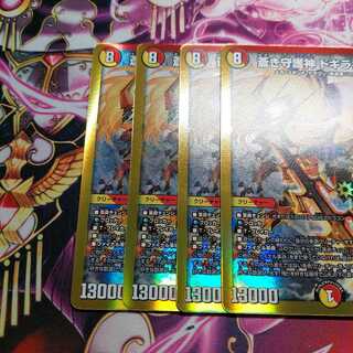 Blue Guardian God Dogiragon Flash