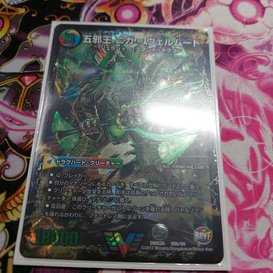 The Invading Mysteries: Niga-Abusum｜The Five Evil Kings: Niga-Vermut