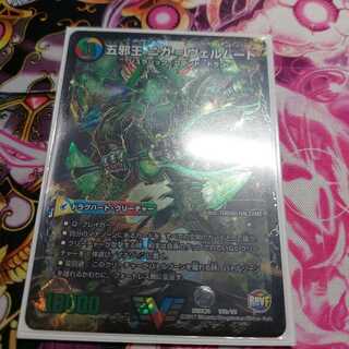 侵攻する神秘 ニガ=アブシューム｜五邪王 ニガ=ヴェルムート