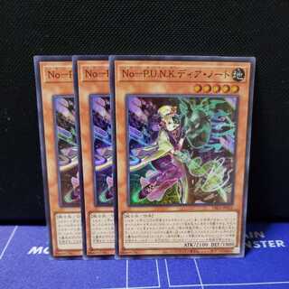 No-P.U.N.K. Dear Note Super Rare 3-Card Set