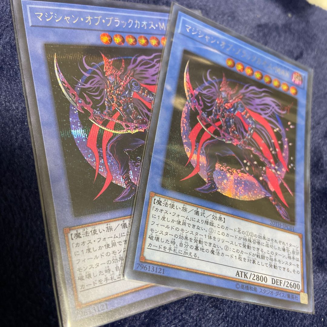 Magician of Black Chaos MAX Secret Rare