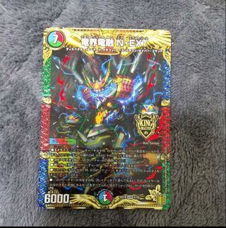 Until the 20th] Ryukai Denryu N・EXT KGM