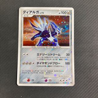 ディアルガ LV.73 1枚の通販 GOGO（100971255） | magi
