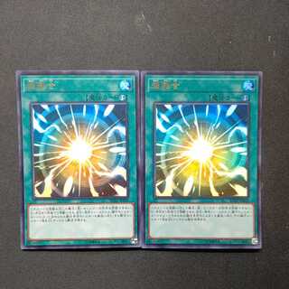 超融合 ウルトラレア2枚セット