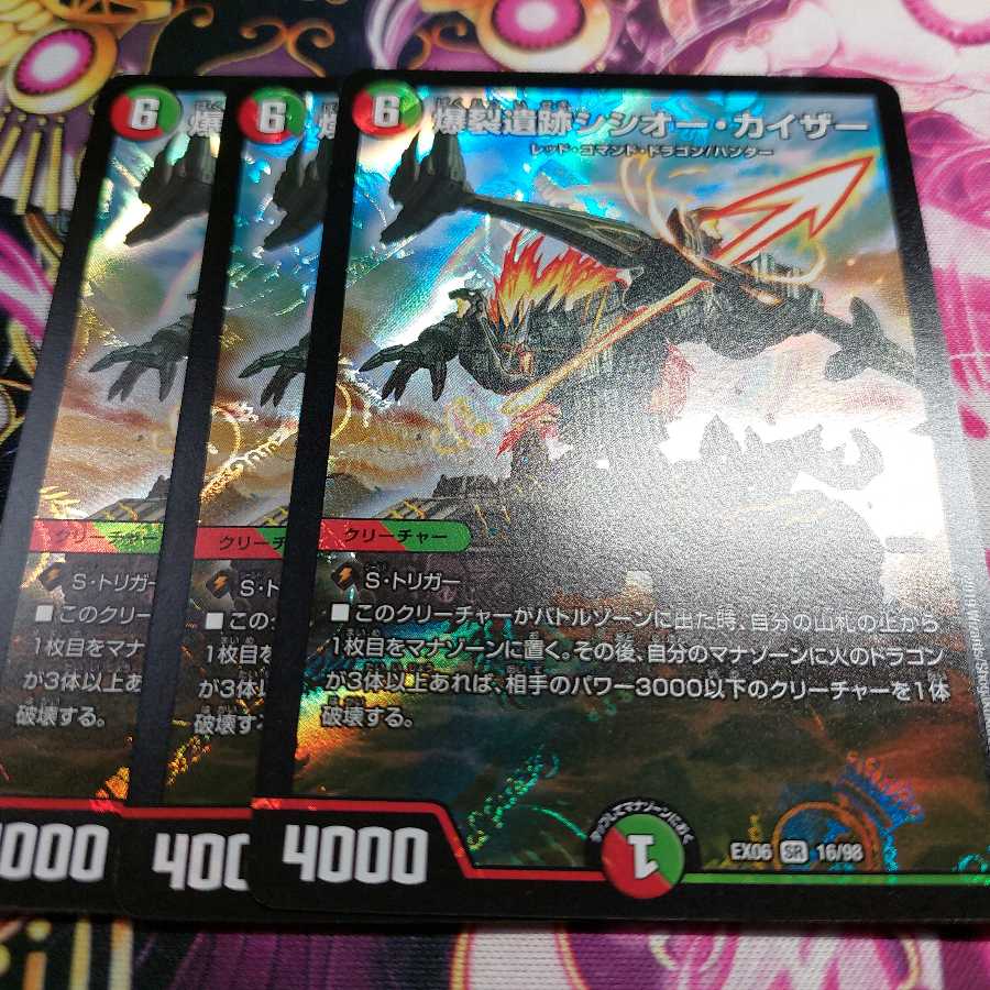 Boom ruins Sisio Kaiser