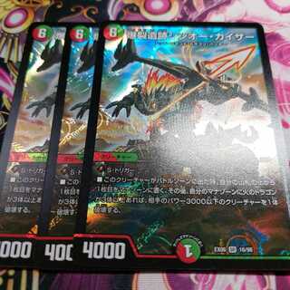 Boom ruins Sisio Kaiser