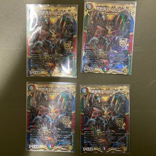 Forbidden Dragon King Vol-Val-8 KGM