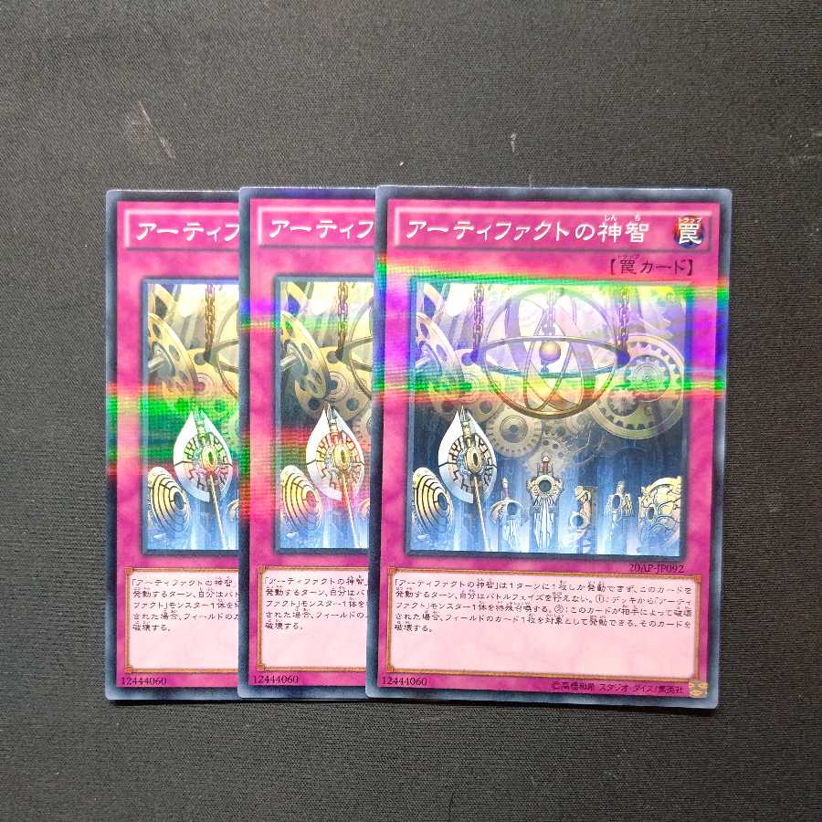 Artifact Sanctum Parallel Normal Set of 3