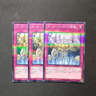 Artifact Sanctum Parallel Normal Set of 3