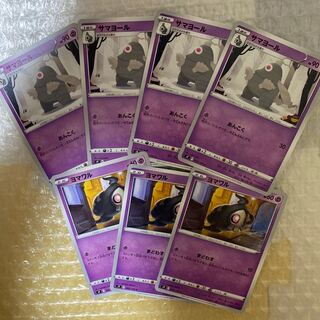 ヨワマル サマヨール