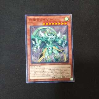 烈風帝ライザー ノーマル