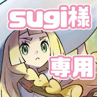 Dedicated page for Mr. Sugi