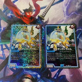 2 sheets of sensui-kanchan