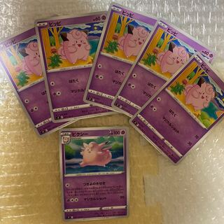 Clefairy Clefable Set
