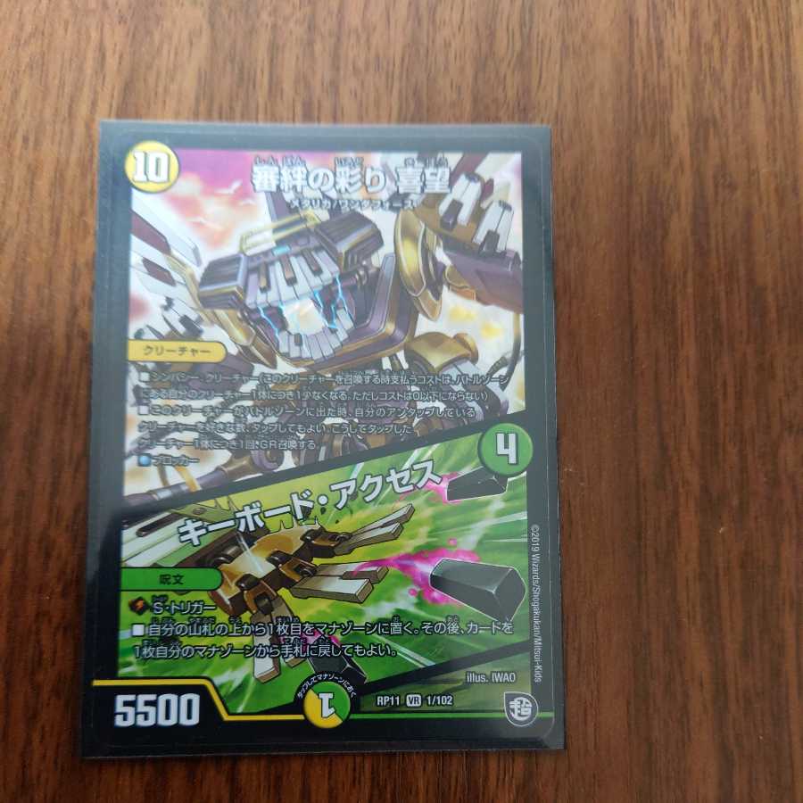 審絆の彩り 喜望|キーボード・アクセス VR 4枚