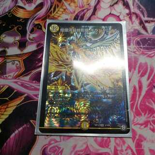 Glittering Galaxy Final Form: Giran Grail