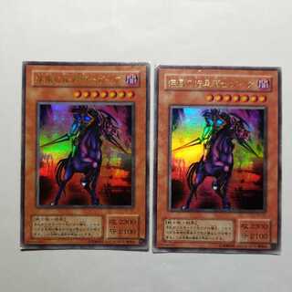 Swift Gaia the Fierce Knight Ultra Rare 2 copies