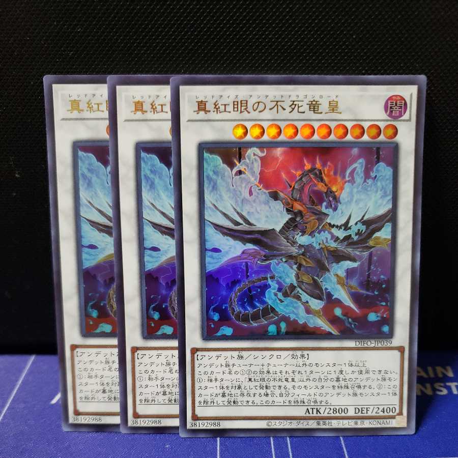 Red-Eyes Zombie Dragon Emperor Ultra Rare 3-Piece Set