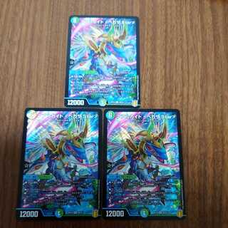 Aalukite <Pegasa.Star> SR Set of Three