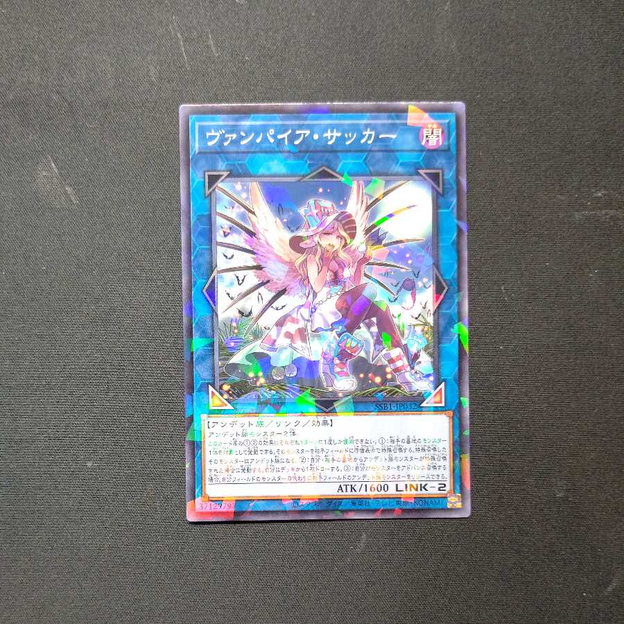 Vampire Sucker Parallel Normal