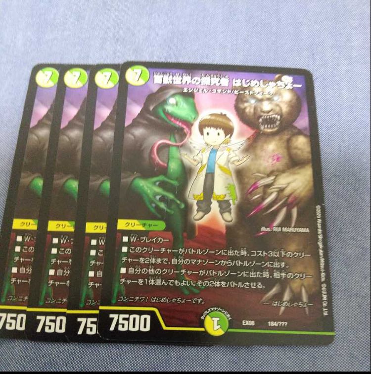 Seeker of the Hundred Beast World Hajime Shacho