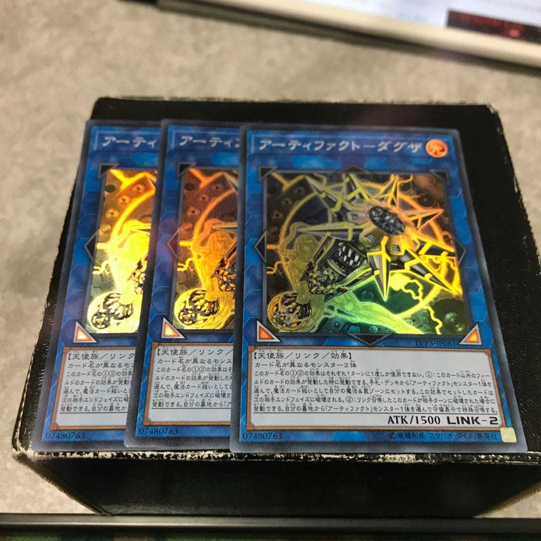 Artifact - Daguza - 3 super rare