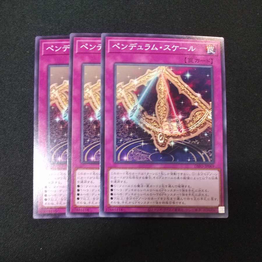 Pendulum Scale Normal