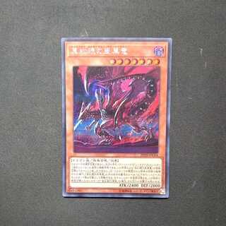 Red-Eyes Alternative Black Dragon Secret Rare