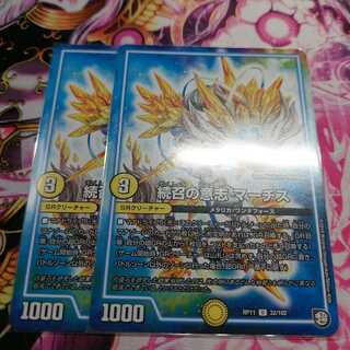 The Will to Continue: Marches